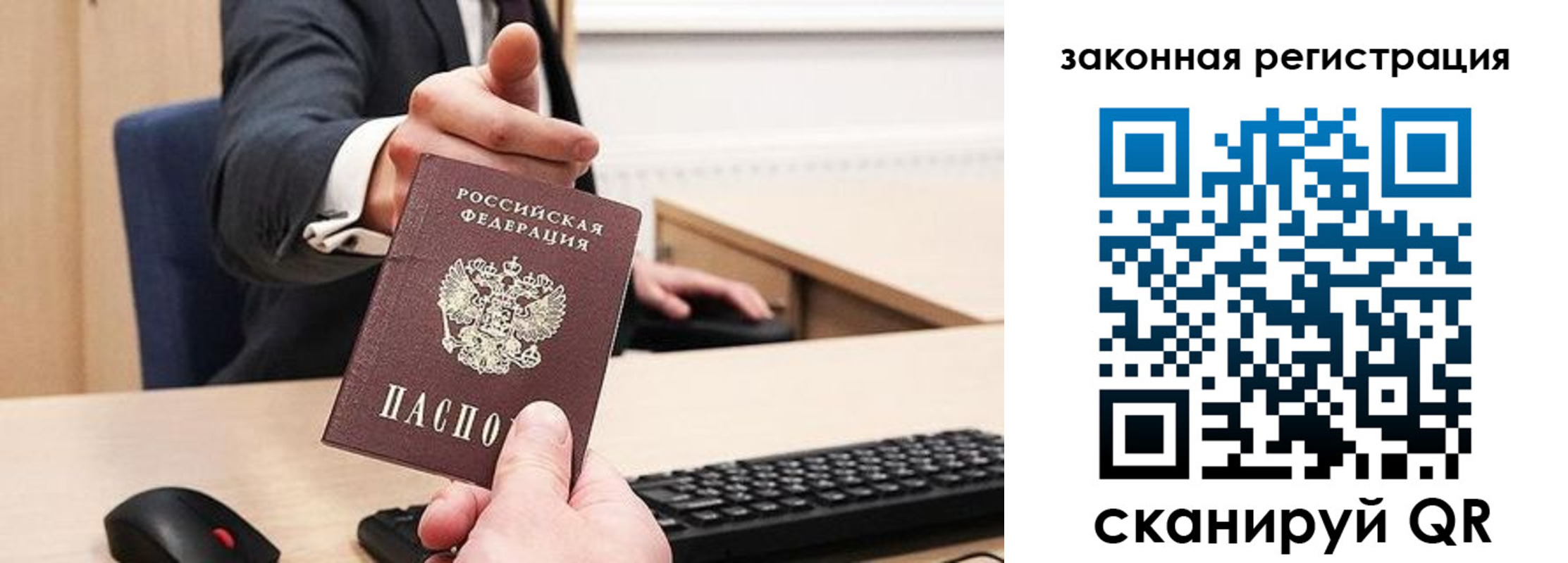 прописка для кредита в ЕАО