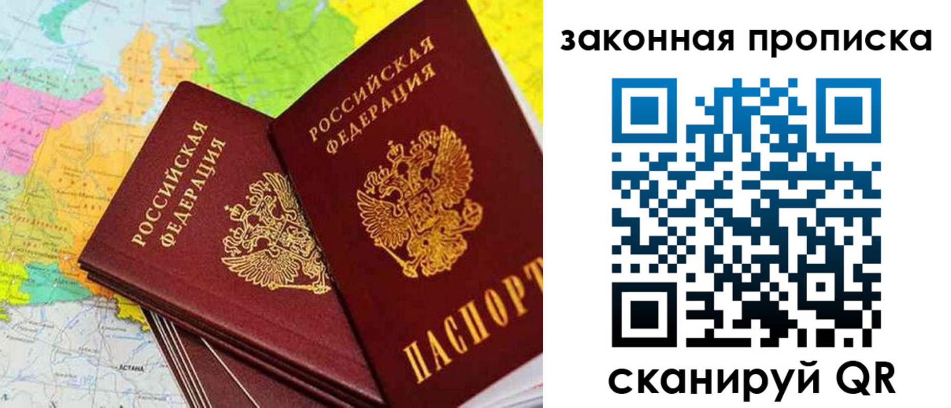 временная регистрация гарантия в ЕАО