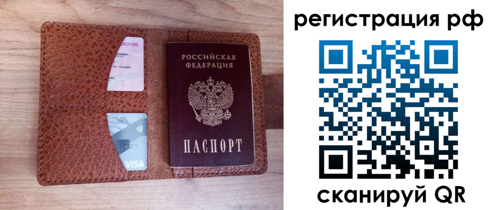 временная регистрация законно в ЕАО
