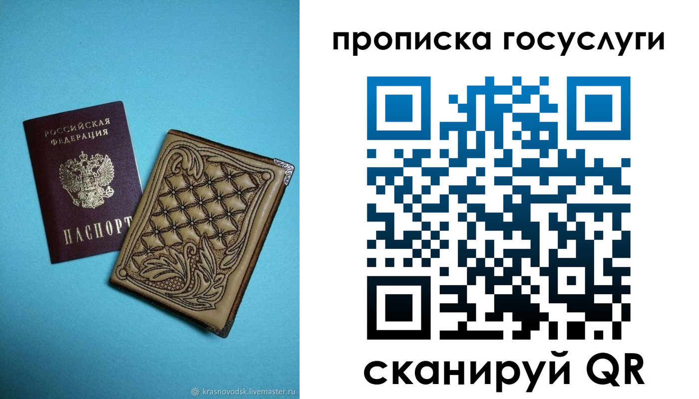 временная регистрация поиск в ЕАО