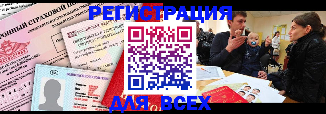 прописка от собственника в ЕАО