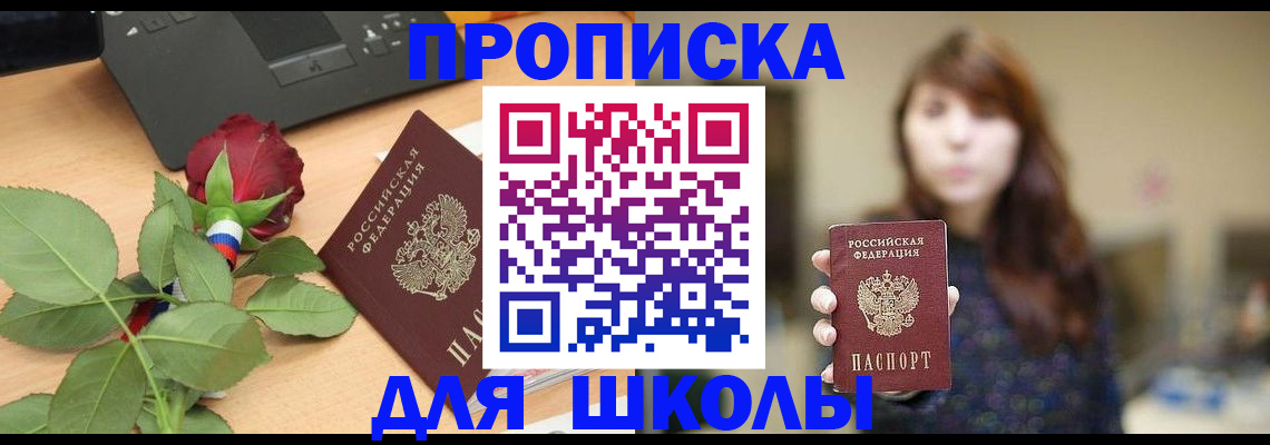 временная регистрация в квартире в ЕАО