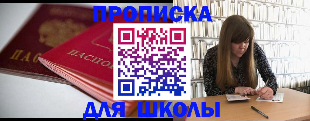 где прописаться в ЕАО
